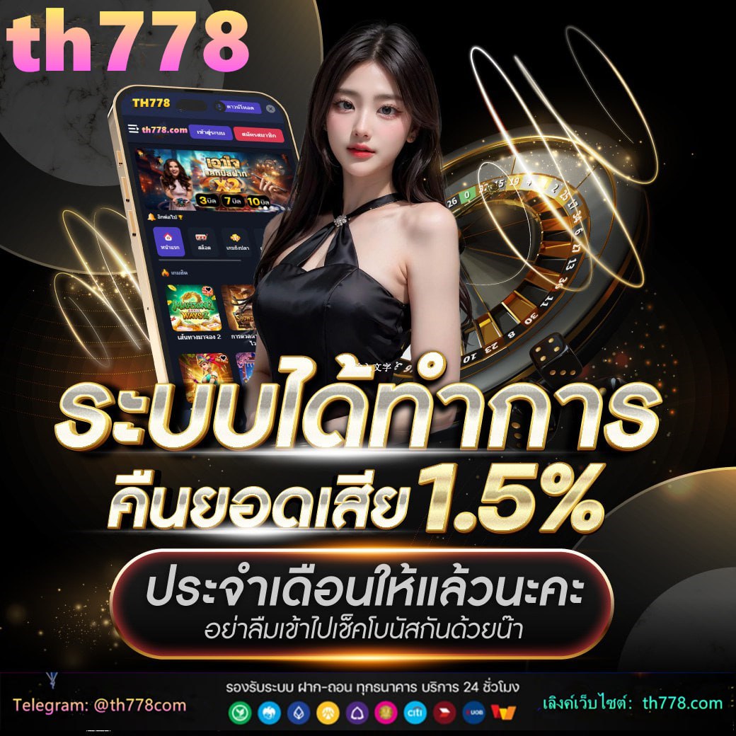 แพนด้าสล็อต888