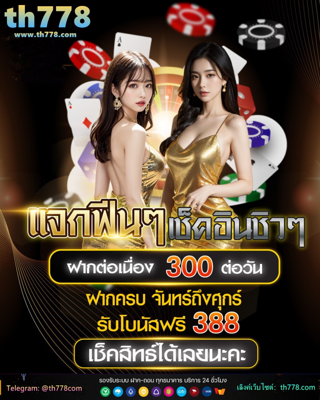 ฟรีเครดิต