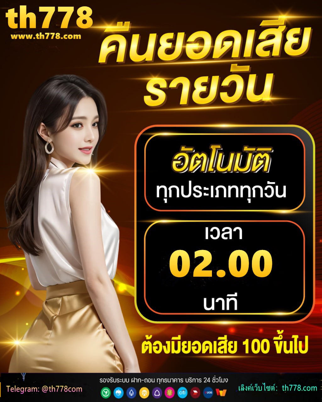 เว็บพนัน 123