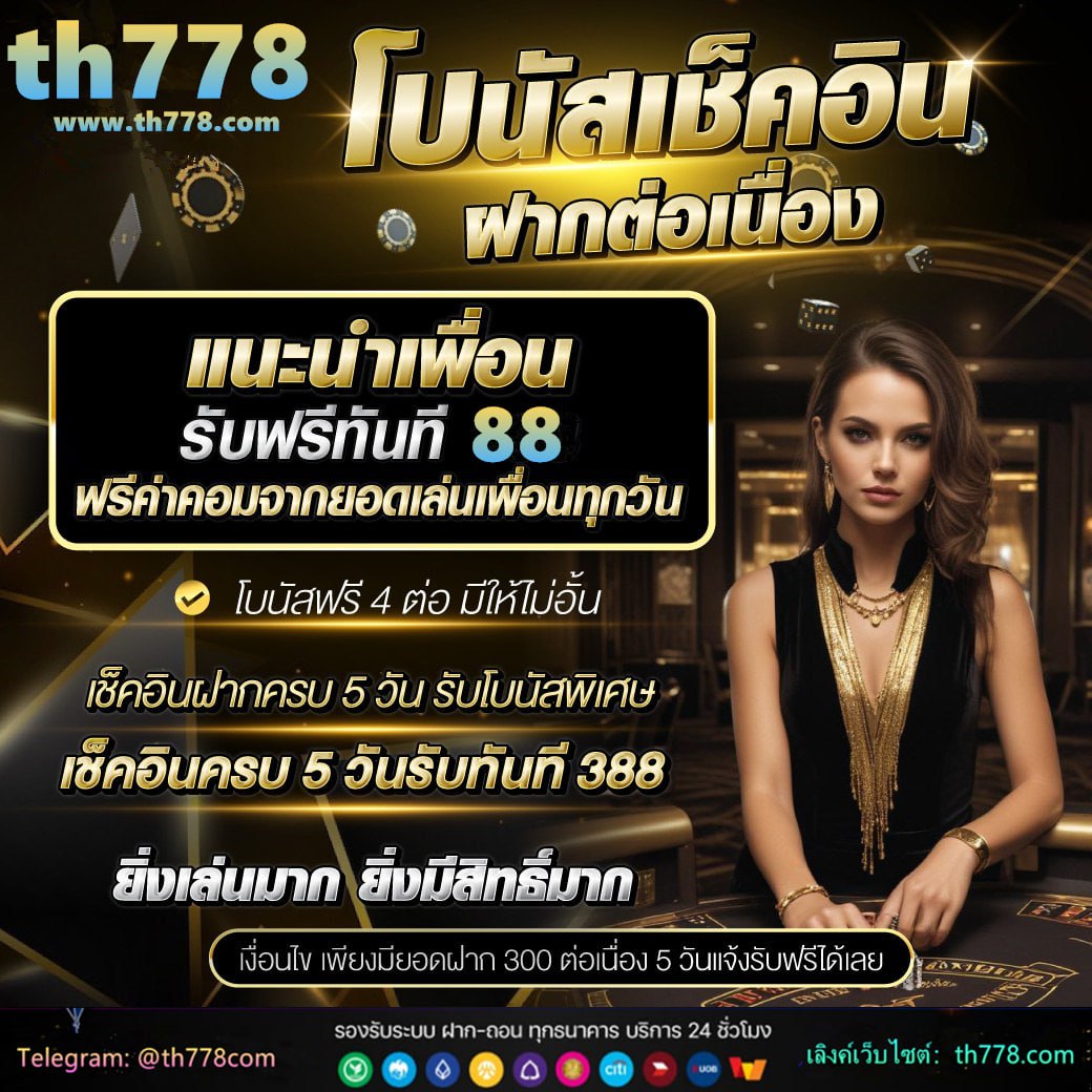 เลข 711 ความหมาย