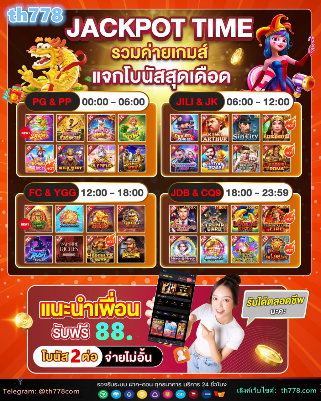 โรมมี่789