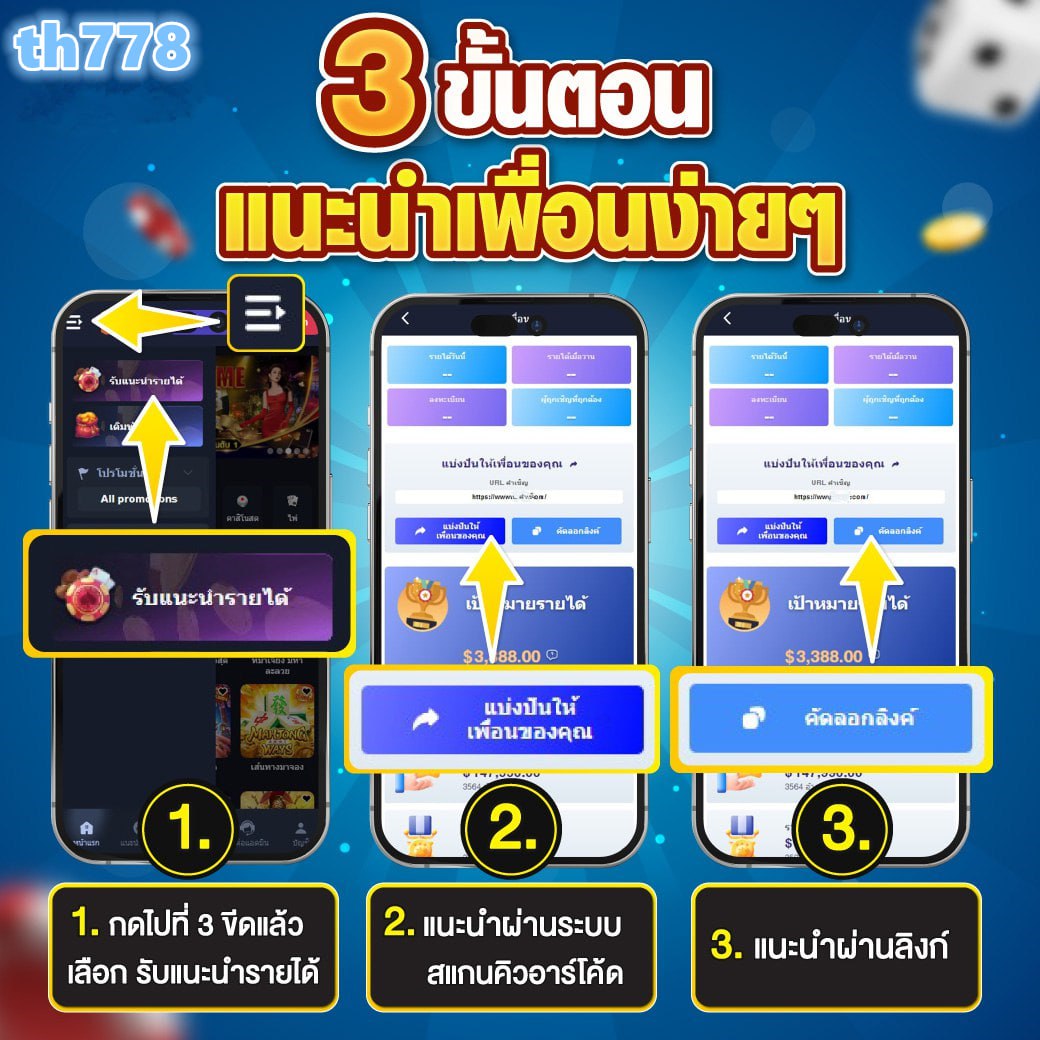 เว็บพนัน123