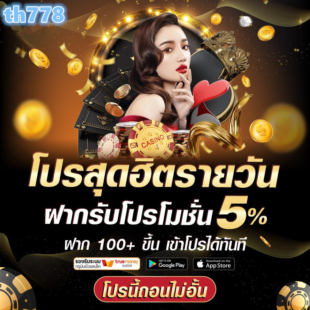 play morega 5รับ100