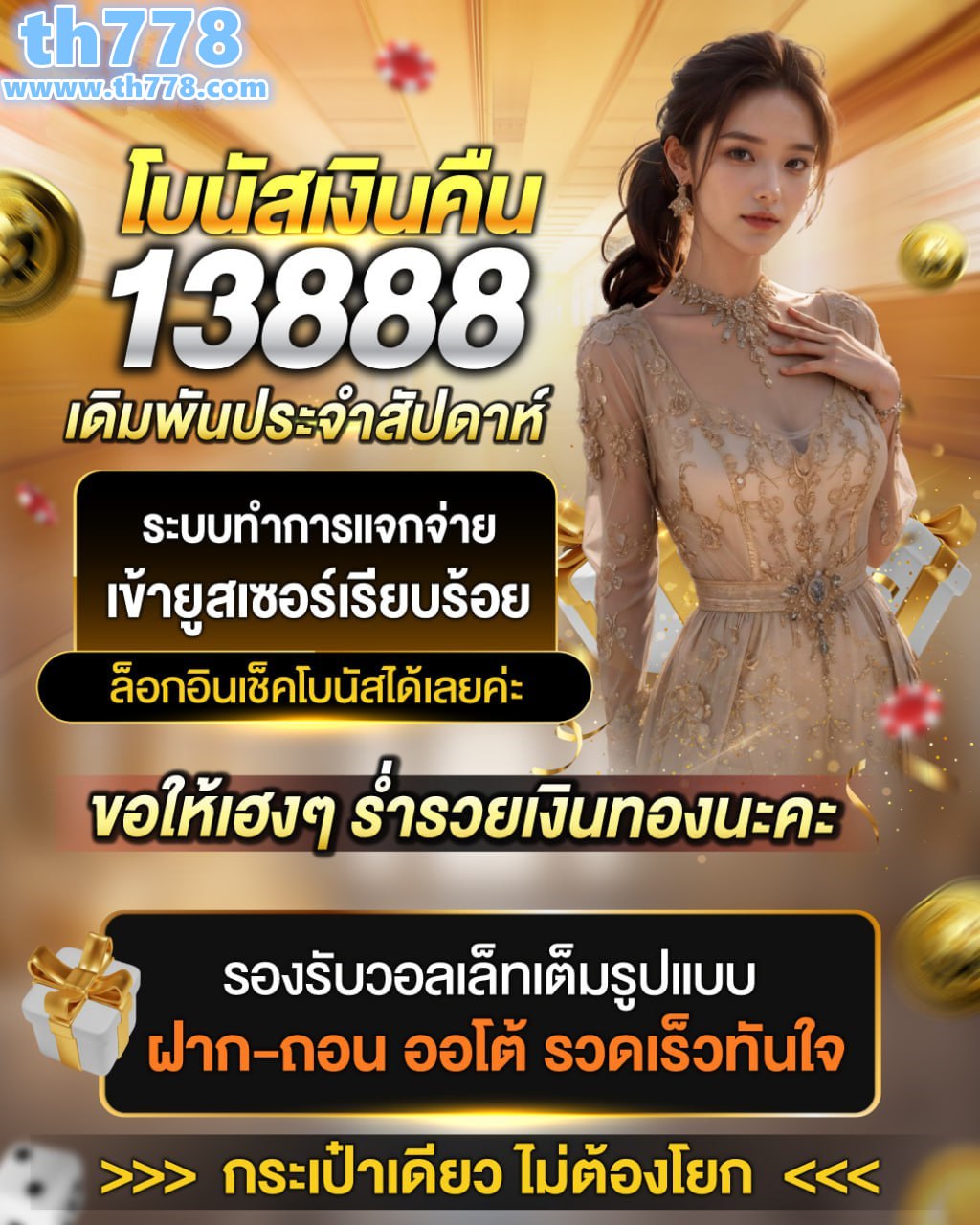 เว็บสล็อตเจ้าสัว